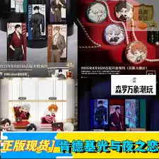 如何获取肯德基光与夜之恋联名邀请函 如何获取肯德基光与夜之恋联名邀请函