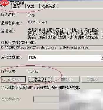 Win2003启动DHCP客户端服务 Win2003启动DHCP客户端服务