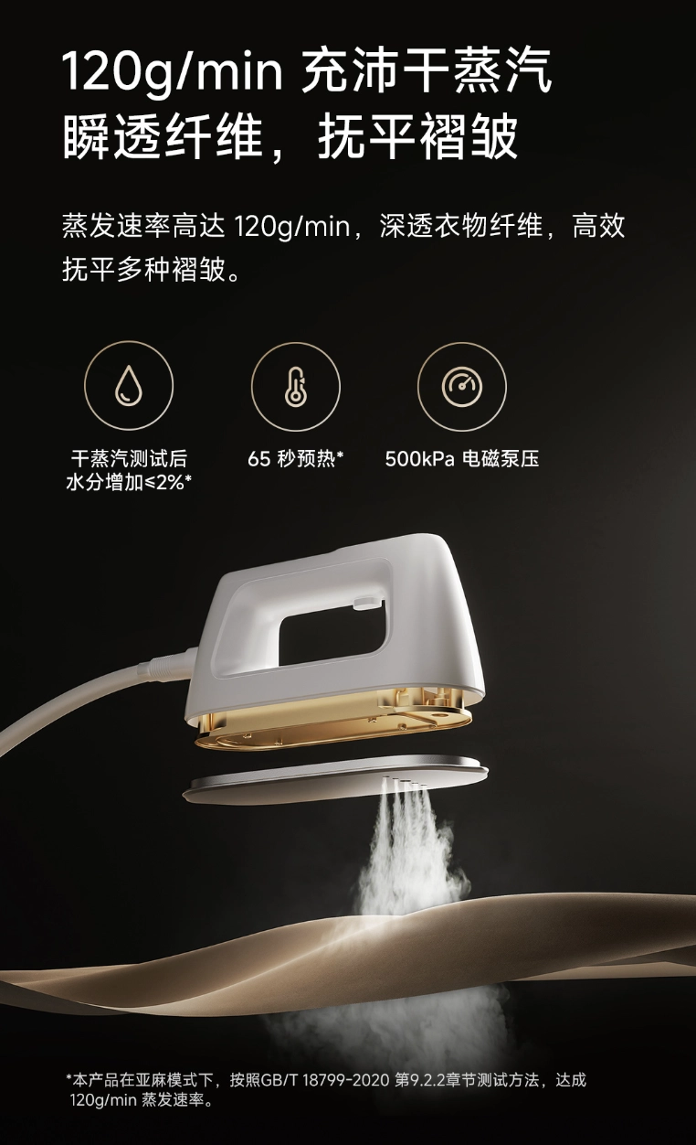 小米米家熨烫机 2 开启众筹:蒸发速度 120g/min、500kPa 电磁泵压,首发价 509 元 小米米家熨烫机 2 开启众筹:蒸发速度 120g/min、500kPa 电磁泵压,首发价 509 元