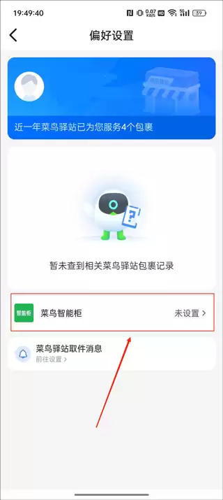 ����appȡ��ƫ�����ý̳�