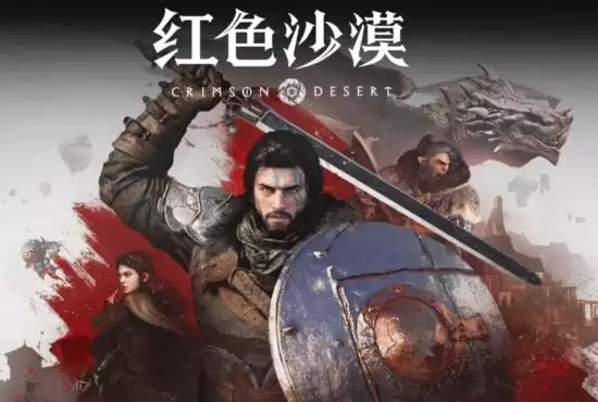 PS5 Pro�������������ë��ʢ�ޡ���ɫɳĮ�����¸���