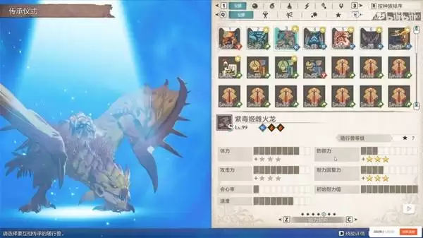 《怪物猎人物语3》紫毒姬雌火龙后期因子搭配参考 《怪物猎人物语3》紫毒姬雌火龙后期因子搭配参考