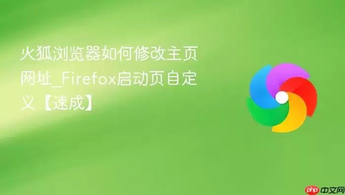 ������������޸���ҳ��ַ