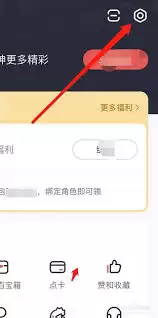 如何查看网易大神用户协议与隐私政策 如何查看网易大神用户协议与隐私政策
