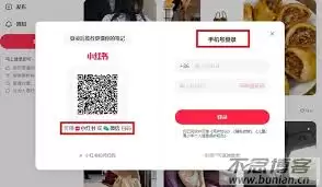 小红书网页版最新官方网址是什么 小红书网页版最新官方网址是什么