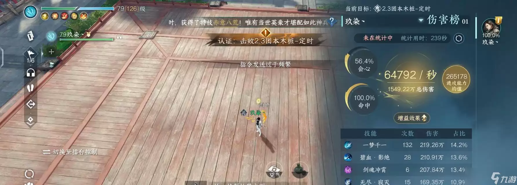 逆水寒 掌握碎梦角色的定位技巧 逆水寒 掌握碎梦角色的定位技巧