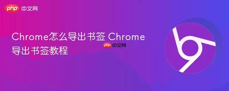 Chrome��ô������ǩ