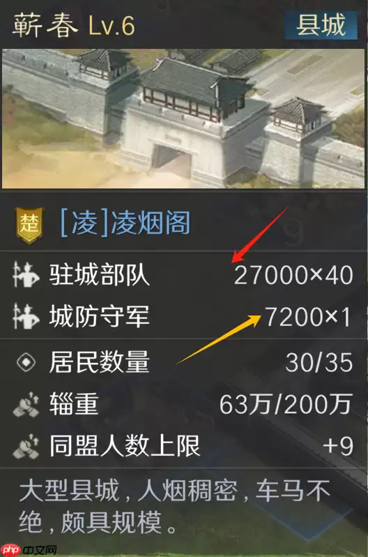 三国:谋定天下萌新攻城技巧分享 三国:谋定天下萌新攻城技巧分享