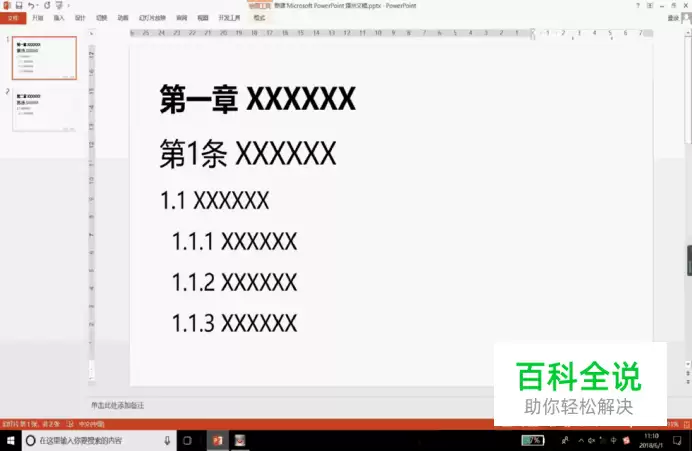 ppt��ô���õڼ�ҳ����ҳ-ppt����Զ����뵱ǰҳ�����ҳ��