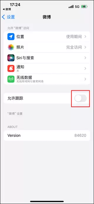 微博关闭ip地址方法教程 微博关闭ip地址方法教程