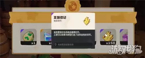 洛克王国世界王国徽记怎么获得 王国徽记怎么刷 洛克王国世界王国徽记怎么获得 王国徽记怎么刷