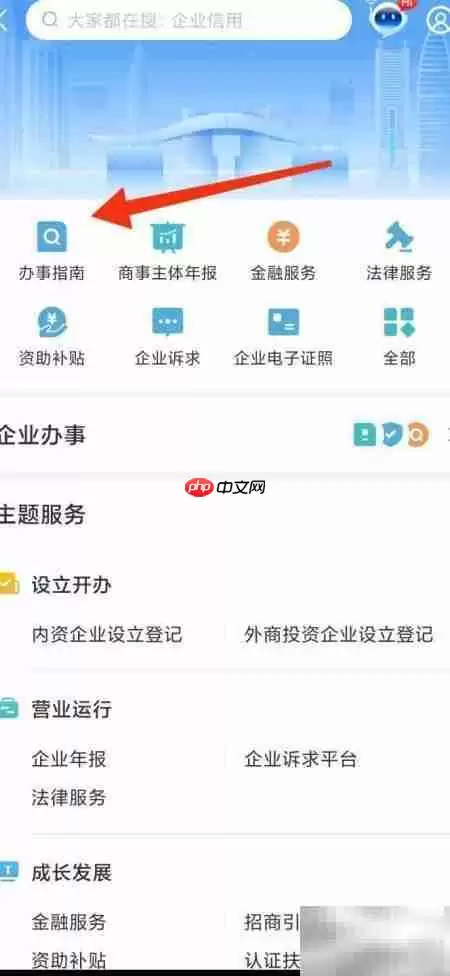 房地产开发资质办理指南 房地产开发资质办理指南