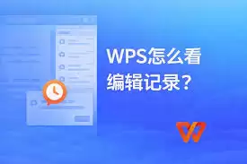 WPSAI如何调用历史记录-WPSAI查看过往生成内容的技巧 WPSAI如何调用历史记录-WPSAI查看过往生成内容的技巧