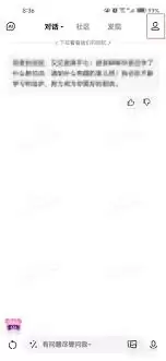 文心一言怎么退出登录 文心一言怎么退出登录