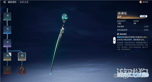 ������ҫ�����ɫ����ϵͳ˵�� ��ɫ����ѧʲô����