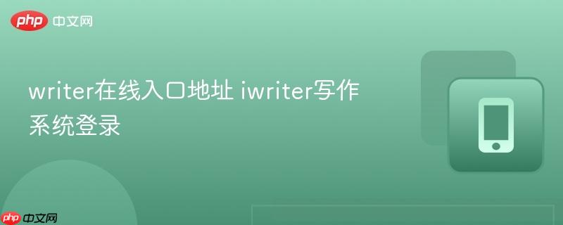 writer������ڵ�ַ