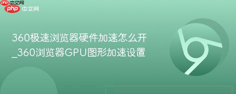 360���������Ӳ��������ô��