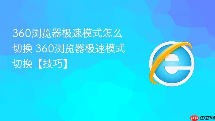 360���������ģʽ��ô�л�