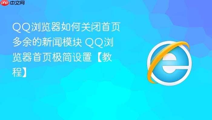 QQ�������ιر���ҳ���������ģ��