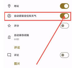 �����ռ�app����Զ���ȡ��λ������