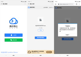 ��Ѷ΢��SVIP�����ļ��ᶪʧ��