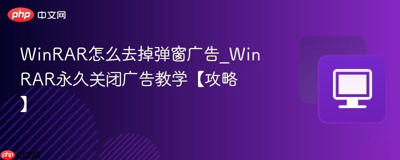 WinRAR��ôȥ���������