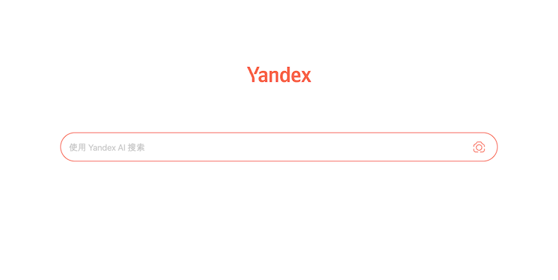 Yandex��ҳ��ٷ�ͨ��