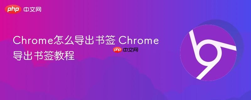 Chrome��ô������ǩ
