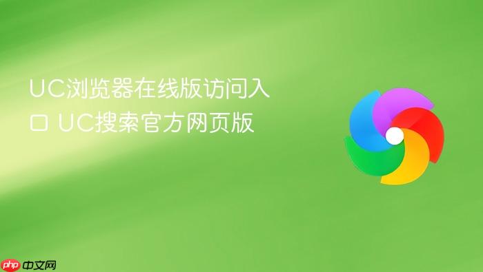 UC��������߰�������