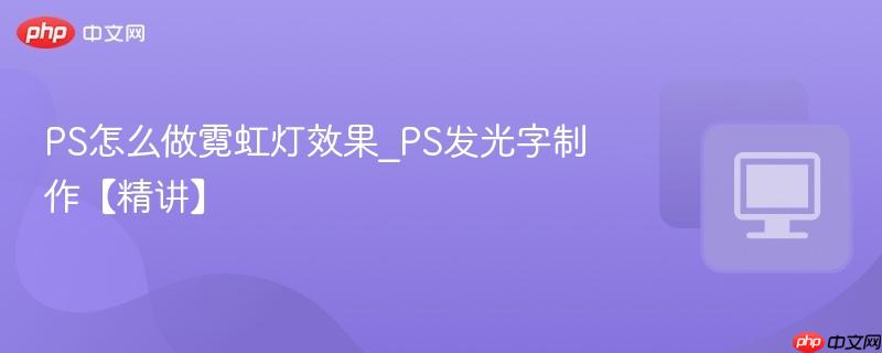 PS��ô���޺��Ч��