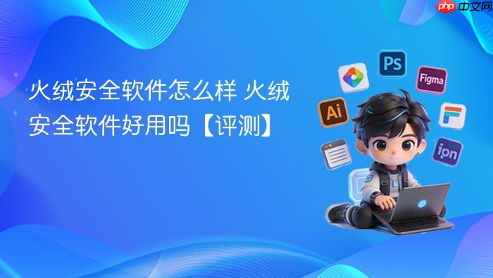 ���ް�ȫ������ô��