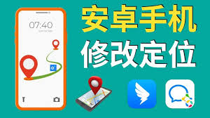 ��׿�ֻ�����������ⶨλ