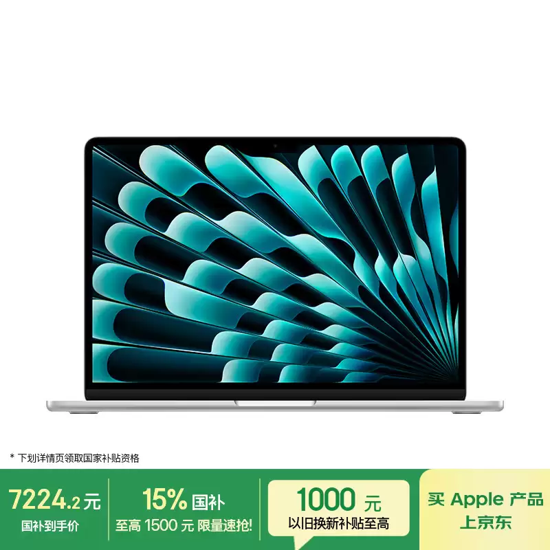 M5 MacBook Air 16+512G ���������������� 7188 Ԫ�������Żݰ� 6544 Ԫ