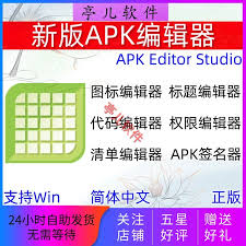 apk�༭������޸�ͼ������