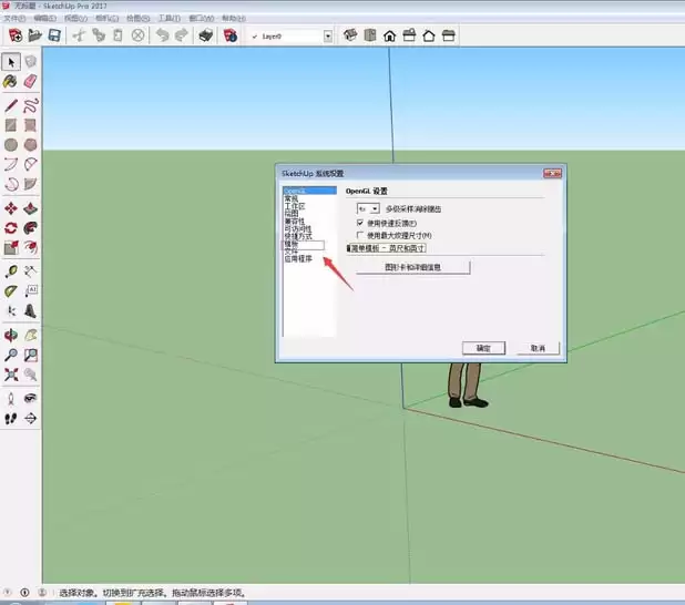 sketchup��ͼ��ʦ��ô�л�ģ��