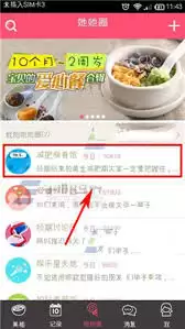 美柚怎么发说说-美柚如何发表说说 美柚怎么发说说-美柚如何发表说说