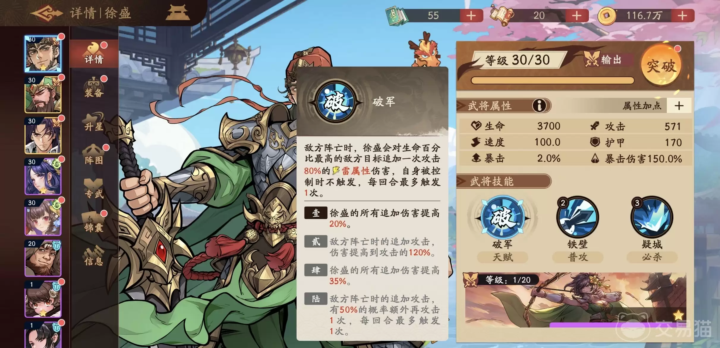 ����ɱ���Ѳ���ʦǿ�ȷ�������ɱ����ʦ���Ѽ���ʵսЧ����ʹ�ü���