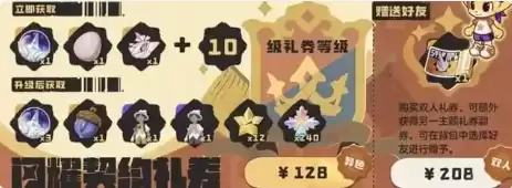 《洛克王国:世界》周本价格介绍 《洛克王国:世界》周本价格介绍