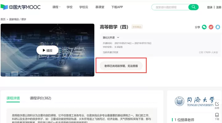 如何选择中国大学MOOC国际课程-中国大学MOOC全球慕课资源查找教程 如何选择中国大学MOOC国际课程-中国大学MOOC全球慕课资源查找教程