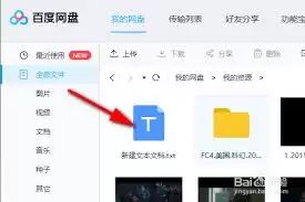 如何在网盘打开百度网盘链接-百度网盘链接在网盘的打开方法 如何在网盘打开百度网盘链接-百度网盘链接在网盘的打开方法