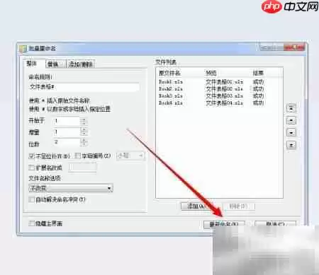 2345看图王批量重命名技巧 2345看图王批量重命名技巧