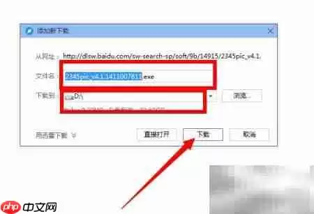 2345看图王批量重命名技巧 2345看图王批量重命名技巧