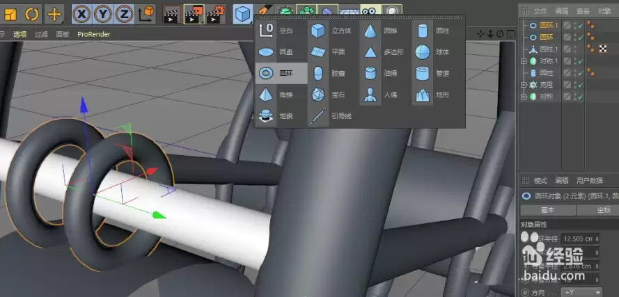 MaxonCinema 4D��ô��ģ��ά�����Ħ����