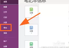 OneNote笔记怎么转换成PDF-OneNote笔记转换PDF的办法 OneNote笔记怎么转换成PDF-OneNote笔记转换PDF的办法