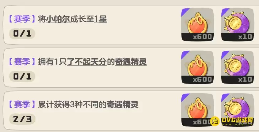 《洛克王国世界》将小帕尔成长至1星任务怎么做-怎样让小帕尔升到1星 《洛克王国世界》将小帕尔成长至1星任务怎么做-怎样让小帕尔升到1星