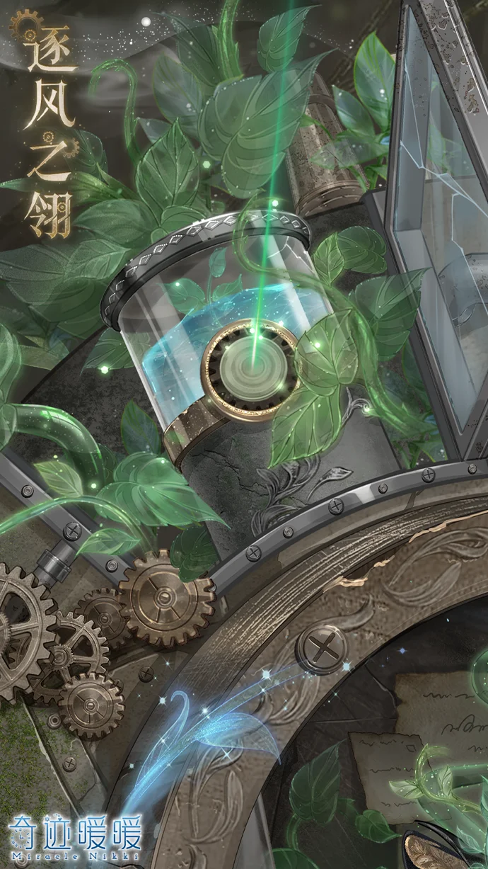 《奇迹暖暖》【新套装】蒸汽文明 旧日呢喃 《奇迹暖暖》【新套装】蒸汽文明 旧日呢喃