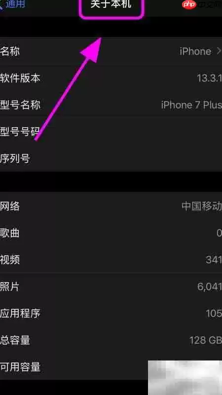 ��β鿴iPhone��MAC��ַ