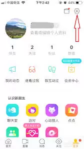 陌陌app如何找到人工客服 陌陌app如何找到人工客服