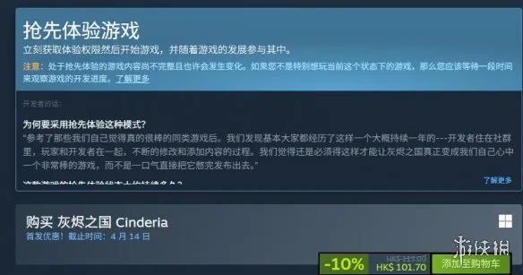 《灰烬之国》发售情况详解-Steam抢先体验开启 《灰烬之国》发售情况详解-Steam抢先体验开启