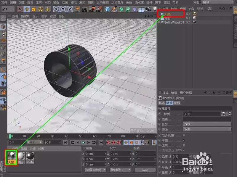 MaxonCinema 4D怎么添加HDR MaxonCinema 4D怎么添加HDR